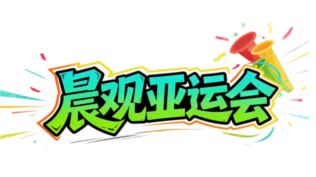 晨观✨【发财入口 6108.vip】✨PA旗舰厅(中国区)官方网站-PlayAce免费提供在线开户注册 | 国乒收官冲两金  国羽女单遇强敌